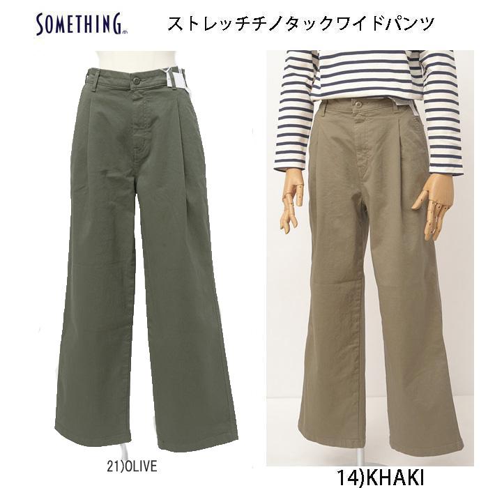 10％OFF＝something　サムシング　SN75　LISA WIDE　ハイパワーストレッチチノワイドトラウザー　の画像