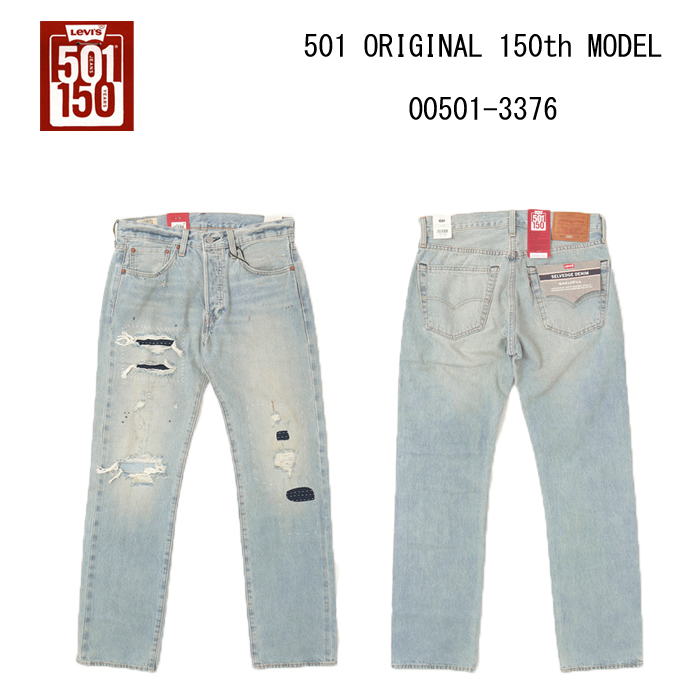 LEVI'S リーバイス 501 150周年モデル 赤耳セルビッジデニム ダメージ加工 ボタンフライ レギュラーストレート 00501-3376の画像