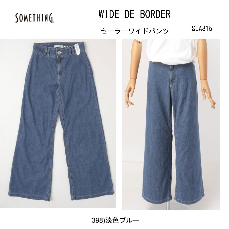Something　SEA815  セーラーワイドパンツ WISDE DE BOEDER 398)淡色ブルー 日本製画像