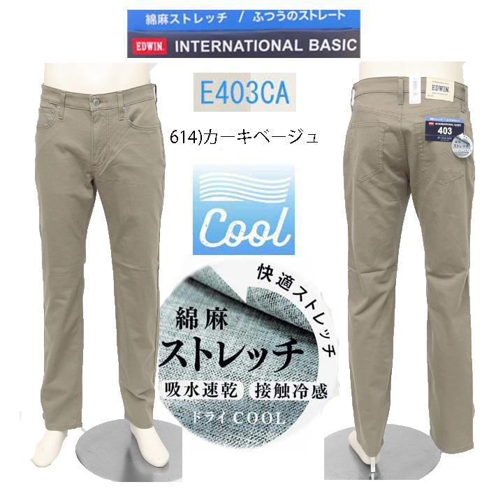 Mページ　e40 EDWIN 403Cool インターナショナルベーシック E403CA 日本製
