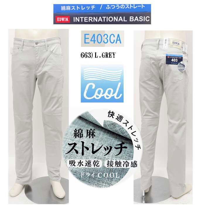 EDWIN(エドウィン)403 クールフレックス E403CＡ　麻ブレンド　Cool　涼しい春夏限定　レギュラーストレート　の画像