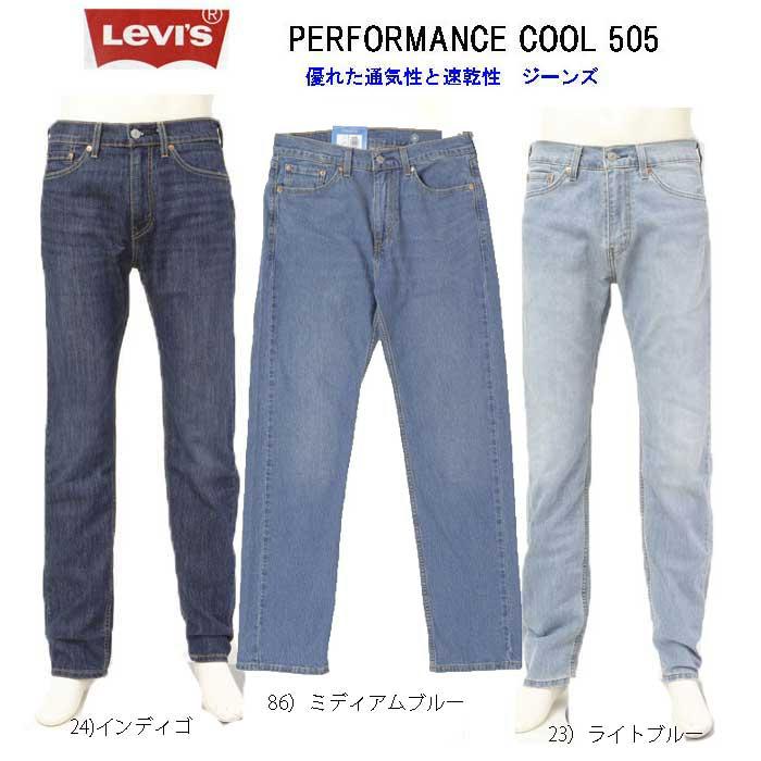 リーバイス LEVI'S 　505　クール レギュラーストレート　  00505-26 パフォーマンスクール　通気性、速乾性　ジーンズの画像