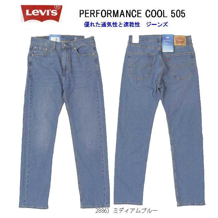 リーバイス LEVI'S 　505　クール レギュラーストレート　  00505-26 パフォーマンスクール　通気性、速乾性　ジーンズの画像