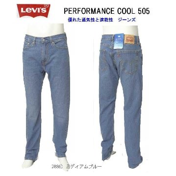 リーバイス LEVI'S 　505　クール レギュラーストレート　  00505-26 パフォーマンスクール　通気性、速乾性　ジーンズの画像