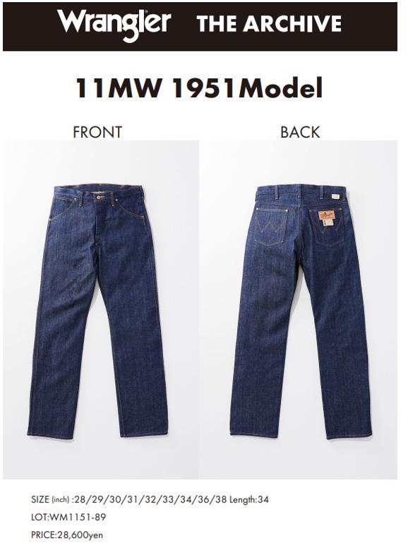 ラングラー　ジーンズ　M1948-00 内巻き　　40s　復刻　新品　w34 ラングラーのヴィンテージ アーカイブ のジーンズ＆トッムスアウター