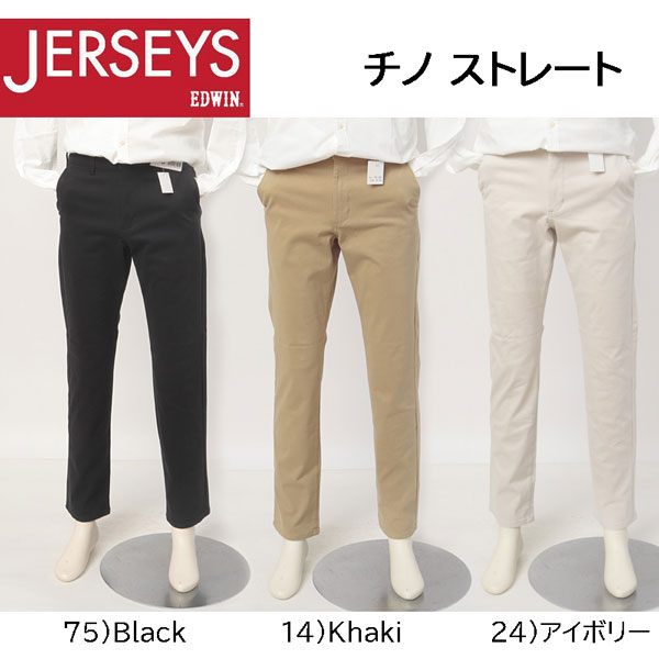 EDWIN  JERSEYS　ジャージーズ　スゴイラク JM803  チノ レギュラー ストレートの画像