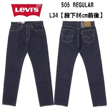 リーバイス 505 L34 股下86ｃｍ　BIG E RED TAB LEVI'S Premium 00505-1554 レギュラーフィットストレート の画像