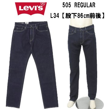 リーバイス 505 L34 股下86ｃｍ　BIG E RED TAB LEVI'S Premium 00505-1554 レギュラーフィットストレート の画像