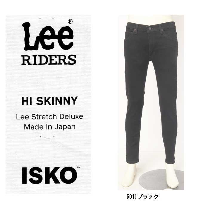 リー（LEE) RIDERS HI SKINNY スキニー ストレッチ　Made In Japan LM1700　画像