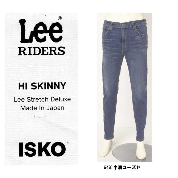 リー（LEE) RIDERS HI SKINNY スキニー ストレッチ　Made In Japan LM1700　画像
