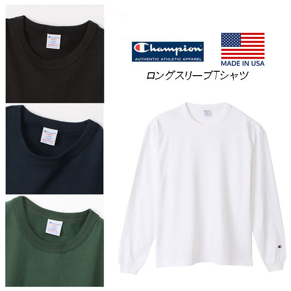 チャンピオン champion c5-u409 ロングスリーブTシャツ ロンT 長袖 米国製の画像