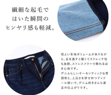 Sweet Camel Mrs.Jeana　MJ4792　 warm　裏起毛ストレッチ　レギュラーストレート　ジーンズ　の画像
