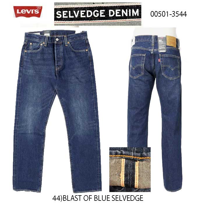 LEVI'S リーバイス 00501-3544 501 original ストレート セルビッジ