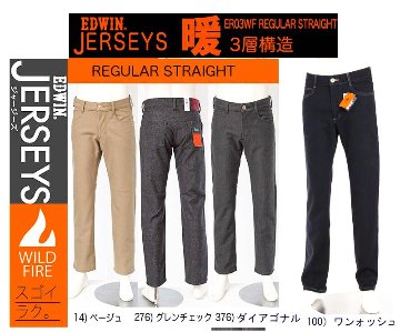 EDWIN JERSEYS ER13WF ワイルドファイアージャージーズ！ ・防風性・透湿性・快適性 の画像