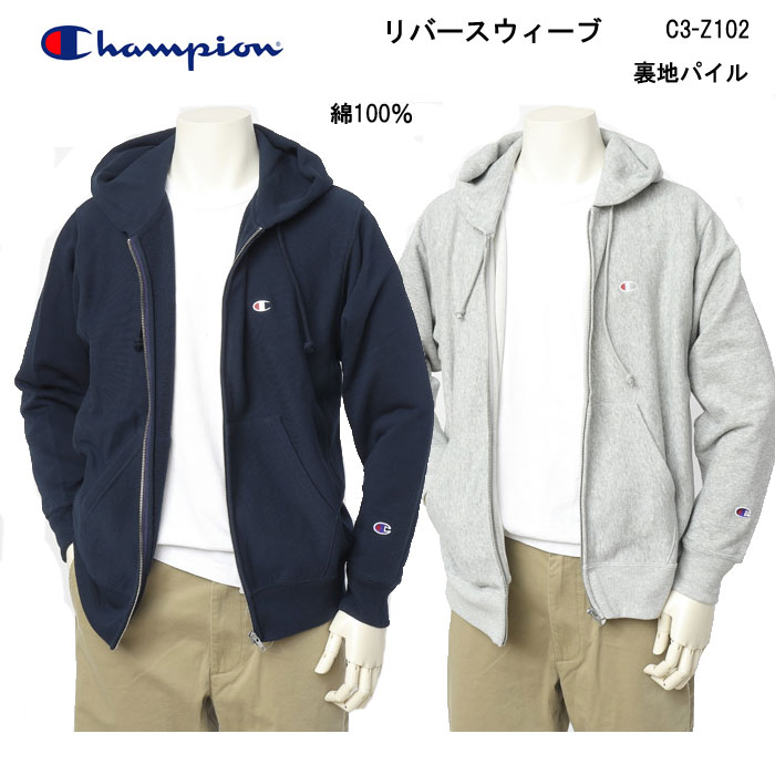 チャンピオン champion C3-Z102 リバースウィーブ スウェット パーカー 