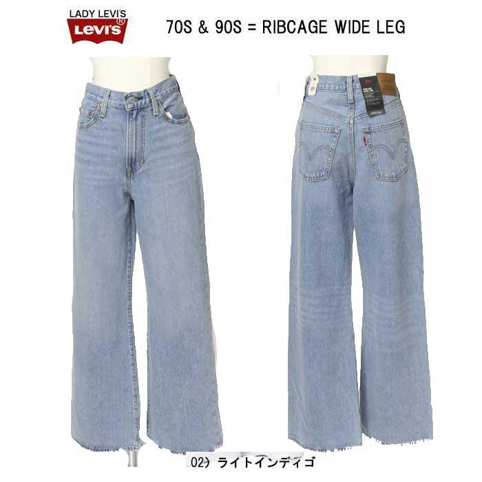 LEVI'S リーバイス A6081-0004 RIBCAGE WIDE LEG ミディアムインディゴ I'M NEVER WRONG レディース ワイド 太め ハイウエスト ジーンズ の画像