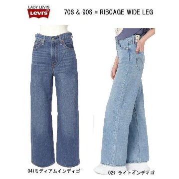 LEVI'S リーバイス A6081-0004 RIBCAGE WIDE LEG ミディアムインディゴ I'M NEVER WRONG レディース ワイド 太め ハイウエスト ジーンズ の画像