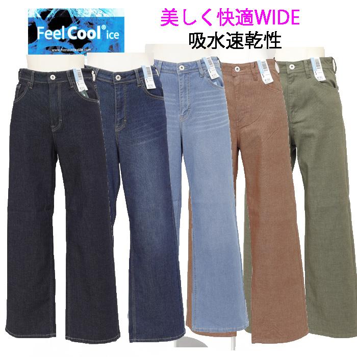 C17　CS345 34）ストレッチ　ワイドパンツ　美脚　クール　涼しい　デニムカラー　 美脚COOL　WIDE　春夏向きの画像