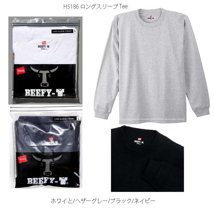 ヘインズ　HANES HM5186 BEEFY ロングスリーブ Tee Beefy  long sleeve Tee  長袖　無地　クルーネック　CREW NECK　メンズ　の画像