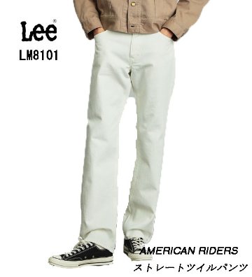 Lee リー 101Z Regular Straight　LM8101 レギュラーストレート　ホワイト　ジップフライ　アメリカンライダース　画像