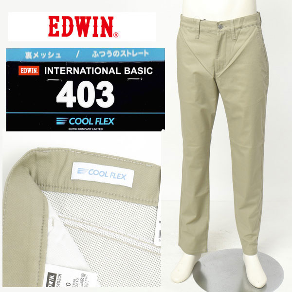 EDWIN エドウィン 403 クールフレックス E403CH　レギュラーストレート 裏メッシュ 最軽量 スラッシュポケット メンズ パンツ 夏 涼しい 清涼感画像
