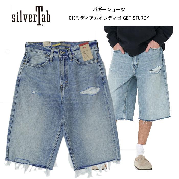 LEVI'S リーバイス SILVERTAB LOOSE FIT SHORTS メンズ パンツ ショートパンツ 短パン サマーパンツ 半ズボン画像