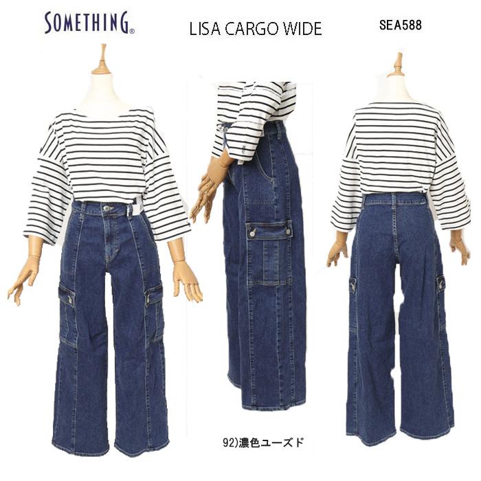 Something サムシング SEA588 LISA CARGO WIDE　ワイドカーゴパンツ　デニム　ストレッチの画像