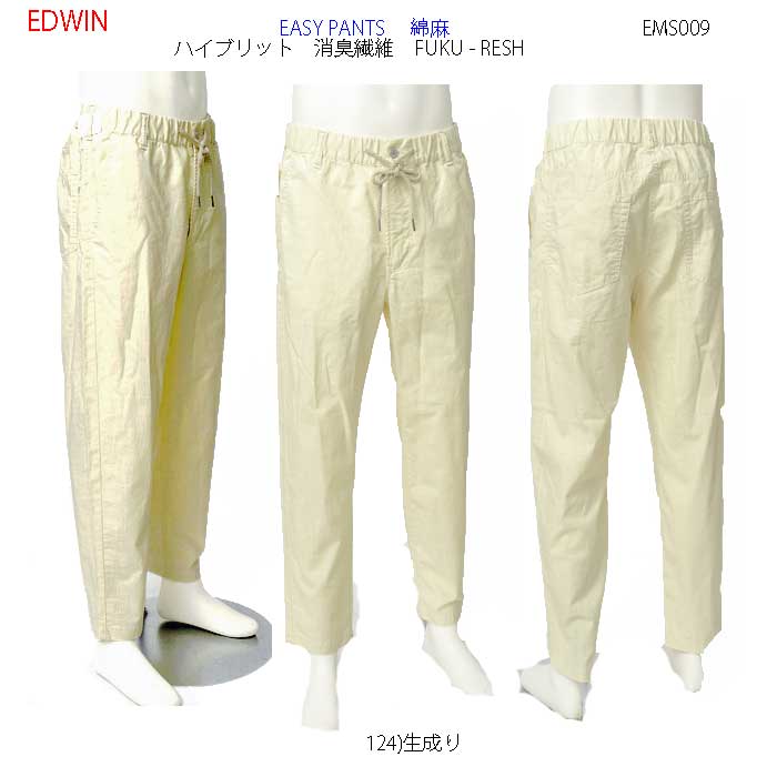 EDWIN エドウィン EMS009 Fuku-RESH EASY PANTS 綿 麻 メンズ パンツ 夏 涼しい 清涼感の画像