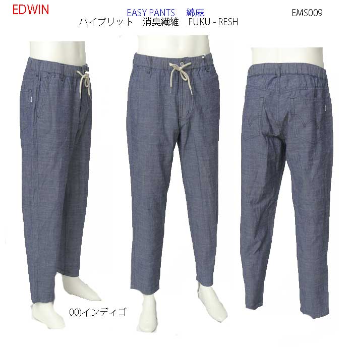 EDWIN エドウィン EMS009 Fuku-RESH EASY PANTS 綿 麻 メンズ パンツ 夏 涼しい 清涼感の画像