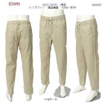 EDWIN エドウィン EMS009 Fuku-RESH EASY PANTS 綿 麻 メンズ パンツ 夏 涼しい 清涼感の画像