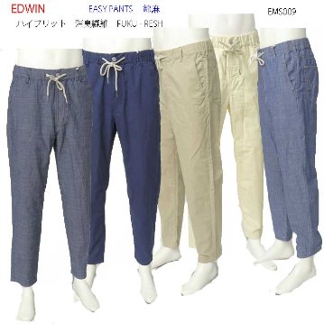 EDWIN エドウィン EMS009 Fuku-RESH EASY PANTS 綿 麻 メンズ パンツ 夏 涼しい 清涼感の画像