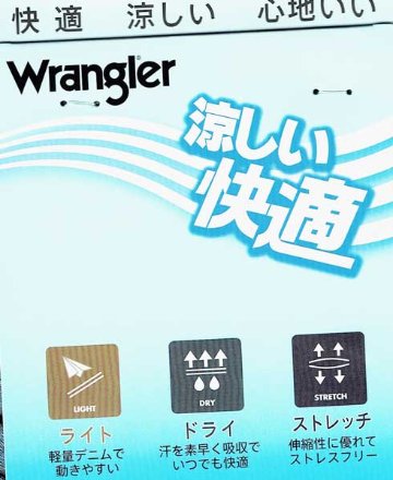 Wrangler ラングラー wm0139 ドライタッチショーツ ショートパンツ 短パン デニムパンツ の画像