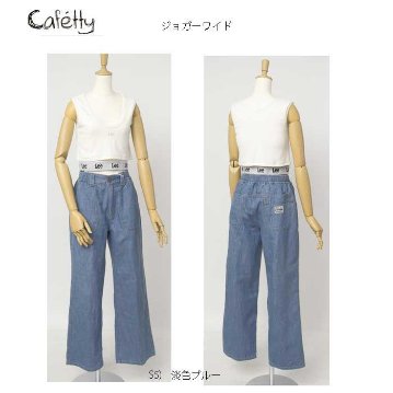 Sweetcamel カフェッティ Cafetty CF-0540 ジョガーワイド　 綿75％　麻25％ ウエストシャーリング仕様 涼しく楽々ワイドパンツの画像