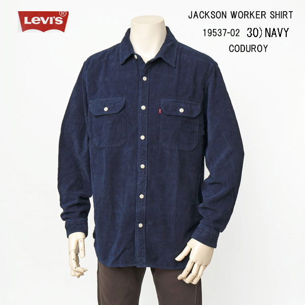 LEVI'S リーバイス　JACKSON ワーカーシャツ コーデュロイ 19573-02 30）Navy メンズ ボックス型 秋 冬の画像