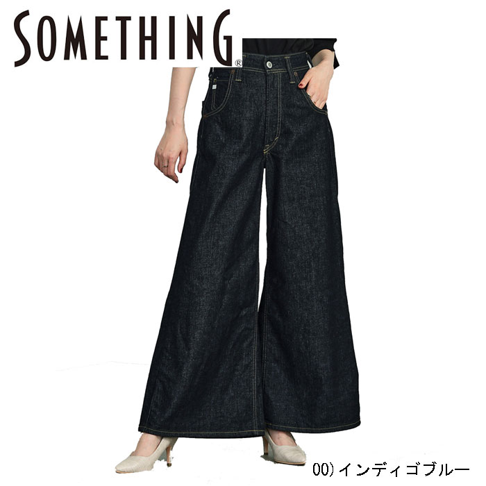 Something サムシング SEA78 LISA スーパーワイドパンツ SUPER WIDE ストレッチデニム ワイドシルエット レディース の画像