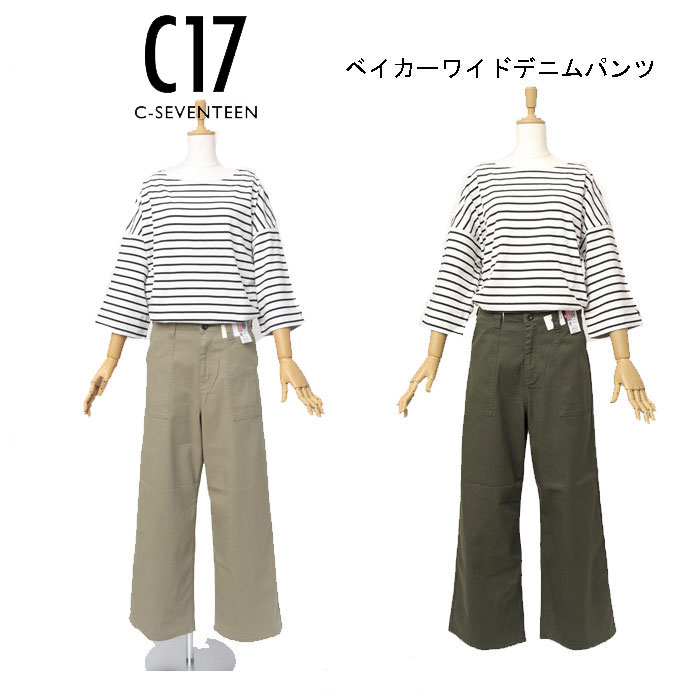 C17 シ−セブンティーン C17 CB004 ベイカーワイドパンツ レディ―ス 脚長効果 カジュアル の画像