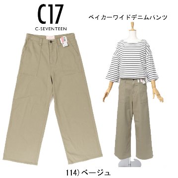 C17 シ−セブンティーン C17 CB004 ベイカーワイドパンツ レディ―ス 脚長効果 カジュアル の画像