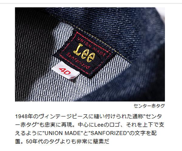 入荷！Lee　Archives　ヴィンテージ　101J　ジャケット　48モデル　LM6015-89　リジット　復刻　日本製の画像