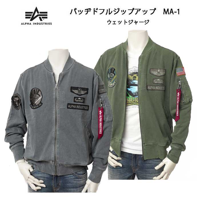 ALPHA アルファ　MA1 TC1645 バッヂフルジップアップ　MA-1 スウェットジャージ 製品染め 021）GREEN　063）GREYの画像