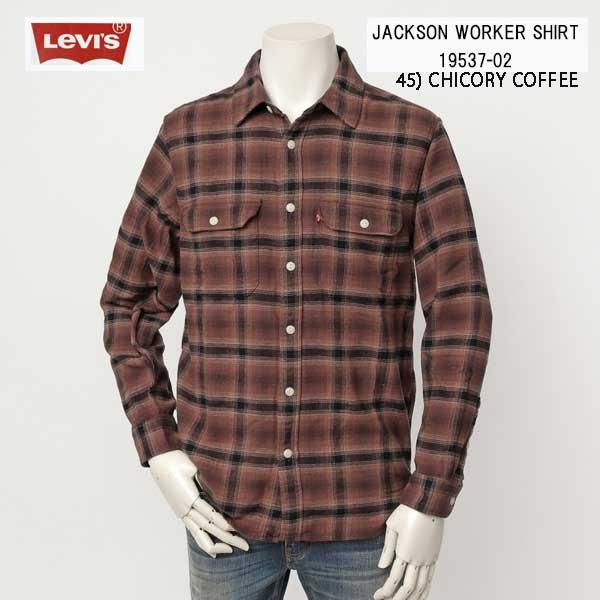 LEVI'S リーバイス　JACKSON ワーカーシャツ フランネルシャツ 19573-02 45）CHOCO COFFEE　メンズ ボックス型 秋 冬の画像