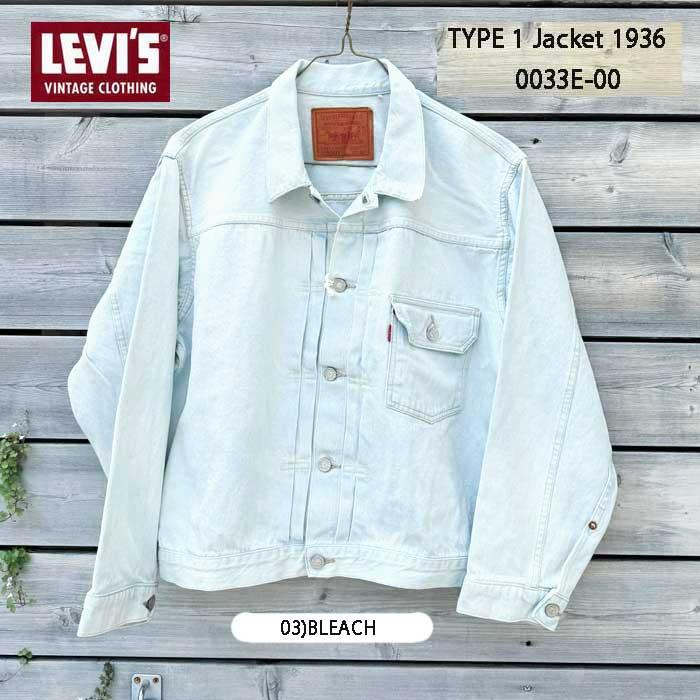 リーバイス ビンテージ　クロージング　ボアデニム　ジャケット　サイズS LEVI'S VINTAGE CLOTHING（リーバイスビンテージクロージング