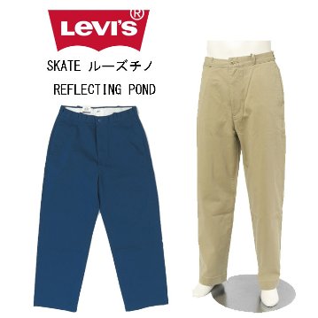 LEVI'S  リーバイス ルーズ チノ SKATE LOOSE CHINO A0970-00 メンズ ブルー ベージュ 太め パンツの画像