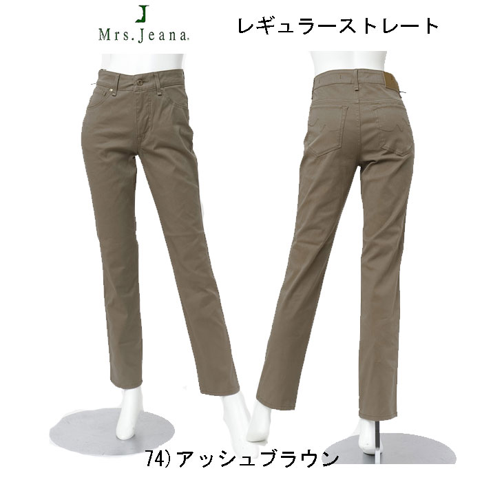 Mrs.Jeana ミセスジーナ MJ-4888 レギュラー ストレート レディース パンツ ボトムス 股上深めの画像