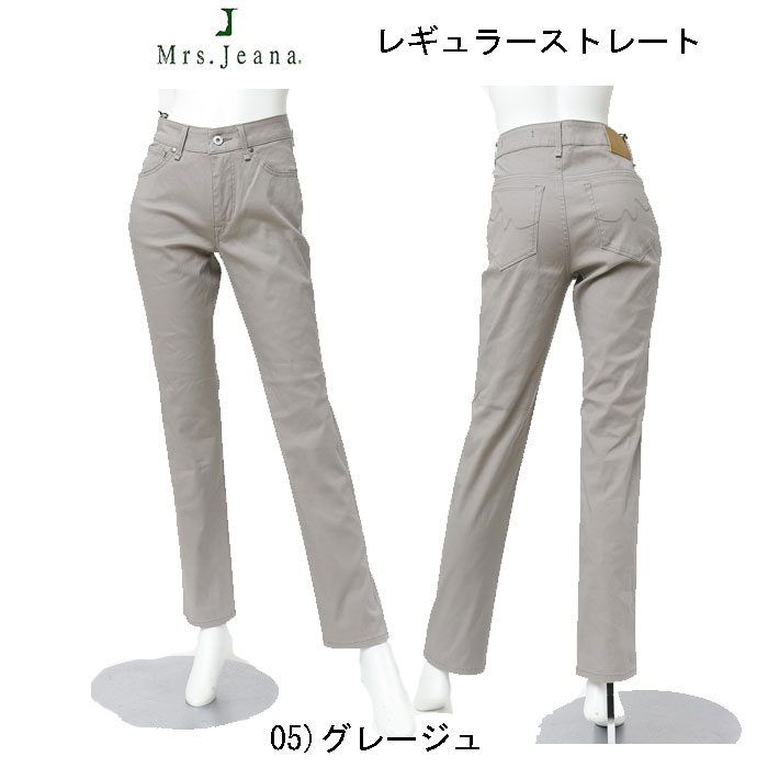 Mrs.Jeana ミセスジーナ MJ-4888 レギュラー ストレート レディース パンツ ボトムス 股上深めの画像