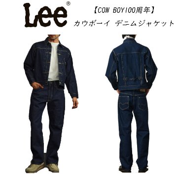 Lee リー LM9832 100周年記念 COW BOY JACKET カウボーイ デニムジャケット メンズ アウター ヴィンテージ風の画像