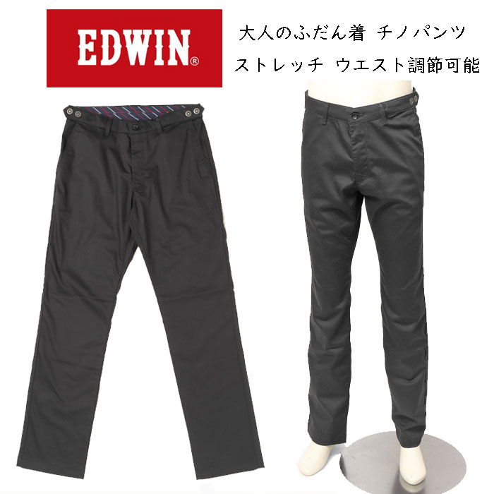 EDWIN エドウィン k10503 CHINO チノパンツ ストレッチ ストレート アジャスター メンズ の画像