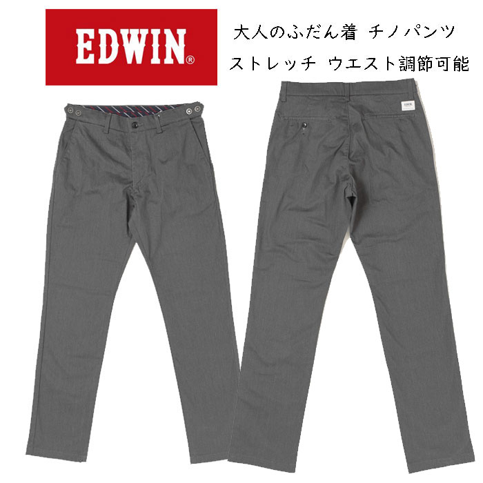 EDWIN エドウィン k10503 CHINO チノパンツ ストレッチ ストレート アジャスター メンズ の画像