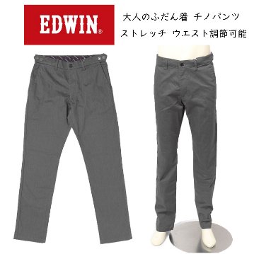 EDWIN エドウィン k10503 CHINO チノパンツ ストレッチ ストレート アジャスター メンズ の画像