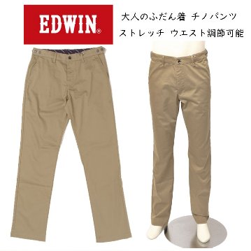 EDWIN エドウィン k10503 CHINO チノパンツ ストレッチ ストレート アジャスター メンズ の画像