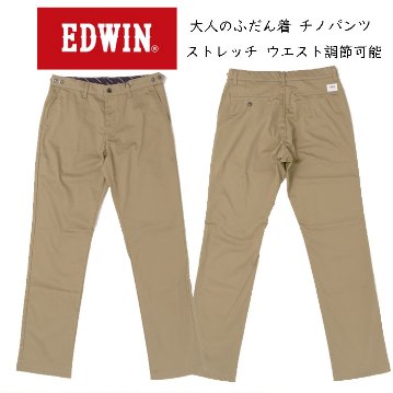 EDWIN エドウィン k10503 CHINO チノパンツ ストレッチ ストレート アジャスター メンズ の画像